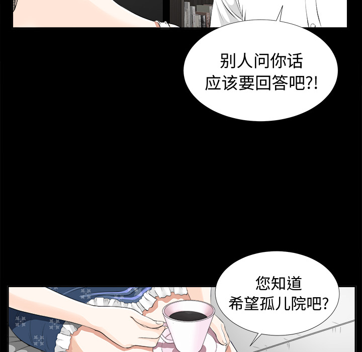 未亡人[h漫]韩漫全集-未亡人-第8章无删减无遮挡章节图片 