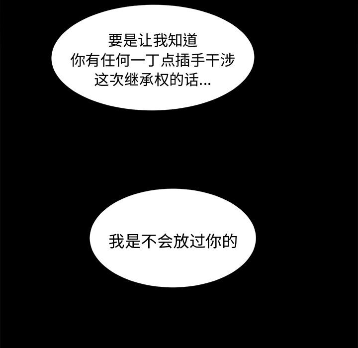 未亡人[h漫]韩漫全集-未亡人-第8章无删减无遮挡章节图片 