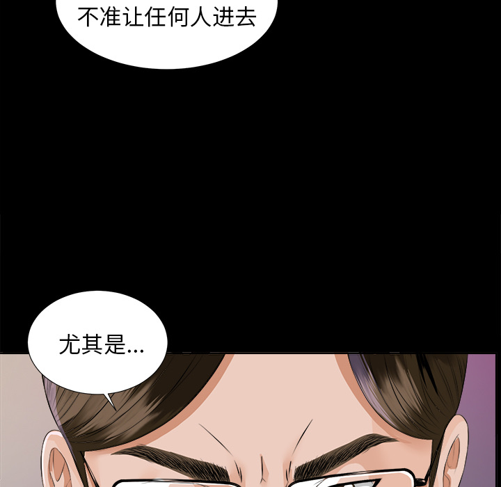 未亡人[h漫]韩漫全集-未亡人-第8章无删减无遮挡章节图片 