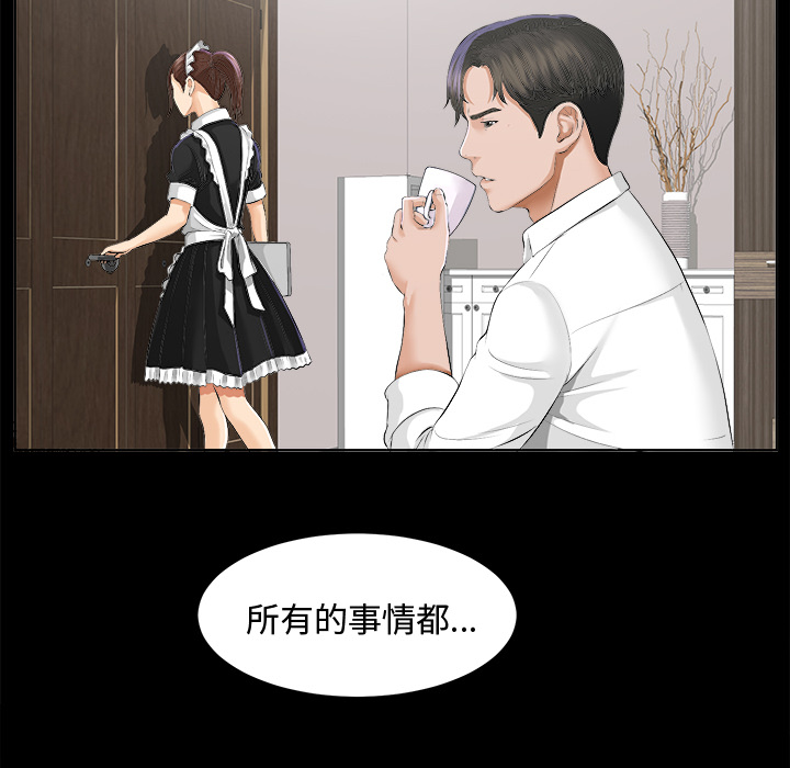 未亡人[h漫]韩漫全集-未亡人-第8章无删减无遮挡章节图片 