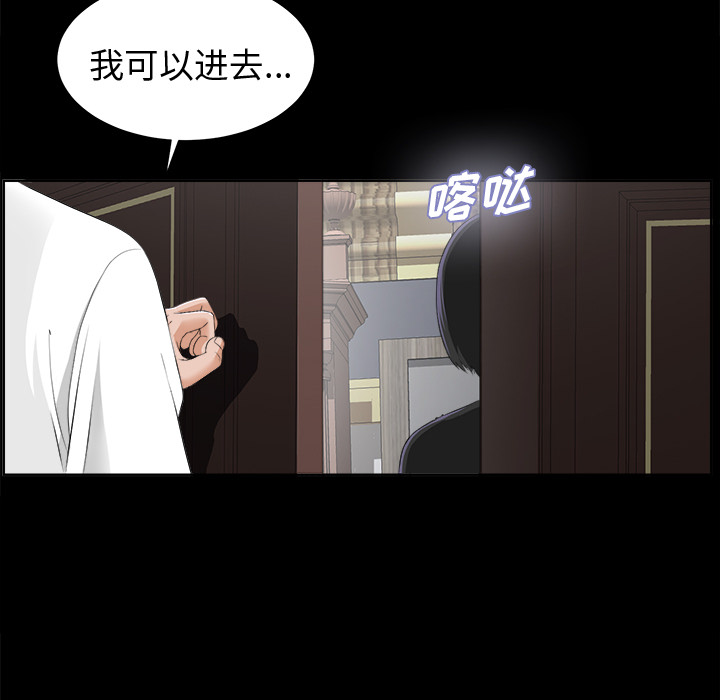未亡人[h漫]韩漫全集-未亡人-第8章无删减无遮挡章节图片 