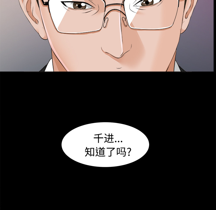 未亡人[h漫]韩漫全集-未亡人-第8章无删减无遮挡章节图片 
