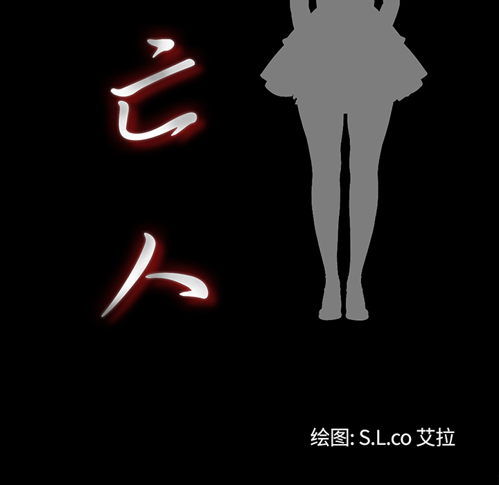 未亡人[h漫]韩漫全集-未亡人-第8章无删减无遮挡章节图片 