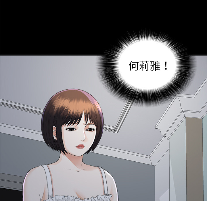 未亡人[h漫]韩漫全集-未亡人-第8章无删减无遮挡章节图片 