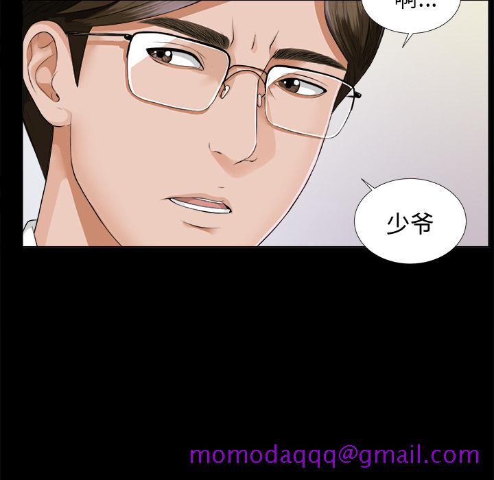 未亡人[h漫]韩漫全集-未亡人-第8章无删减无遮挡章节图片 
