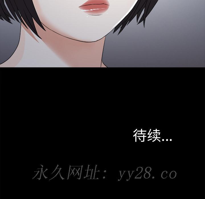 未亡人[h漫]韩漫全集-未亡人-第8章无删减无遮挡章节图片 