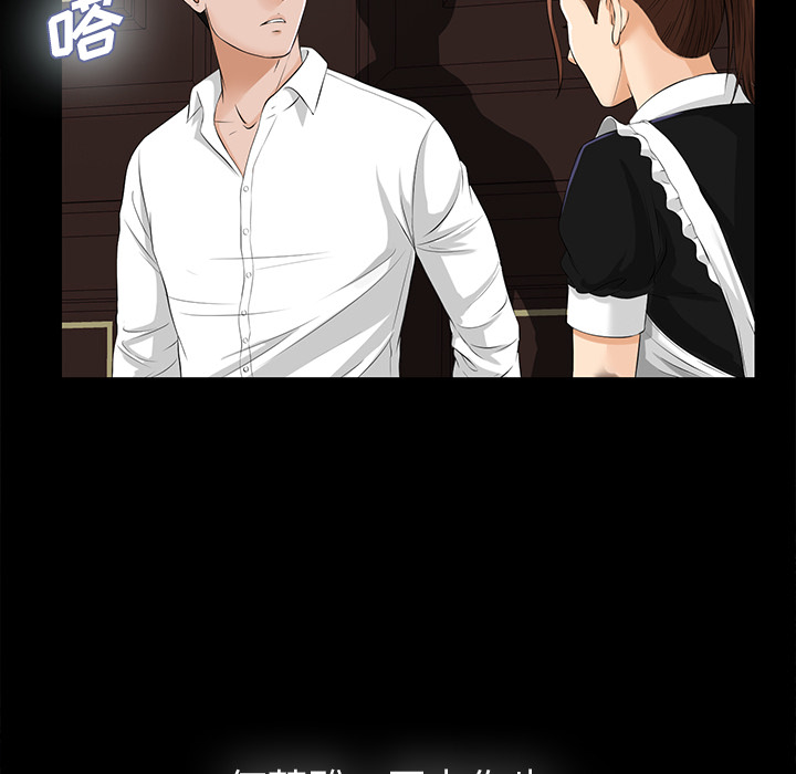未亡人[h漫]韩漫全集-未亡人-第8章无删减无遮挡章节图片 