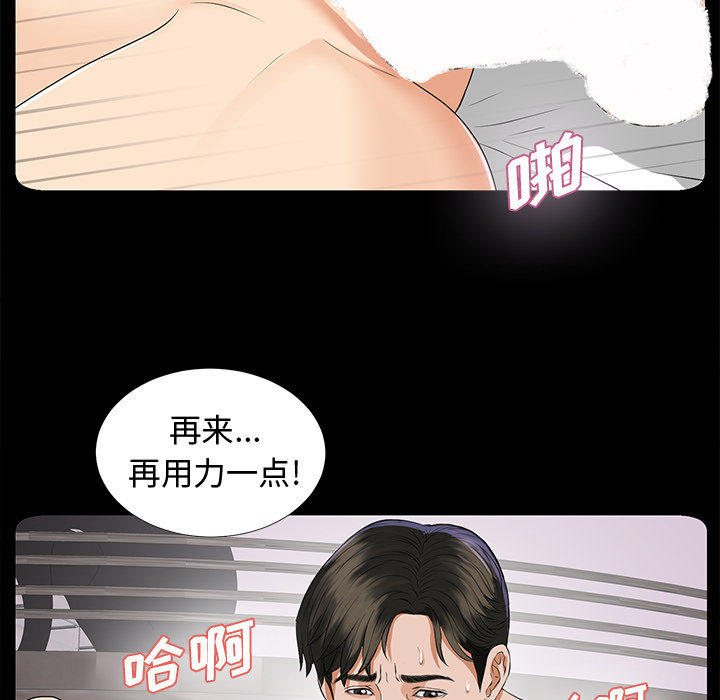未亡人[h漫]韩漫全集-未亡人-第8章无删减无遮挡章节图片 