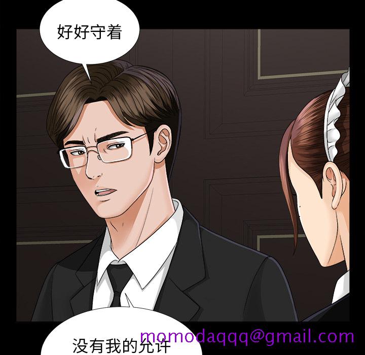 未亡人[h漫]韩漫全集-未亡人-第8章无删减无遮挡章节图片 