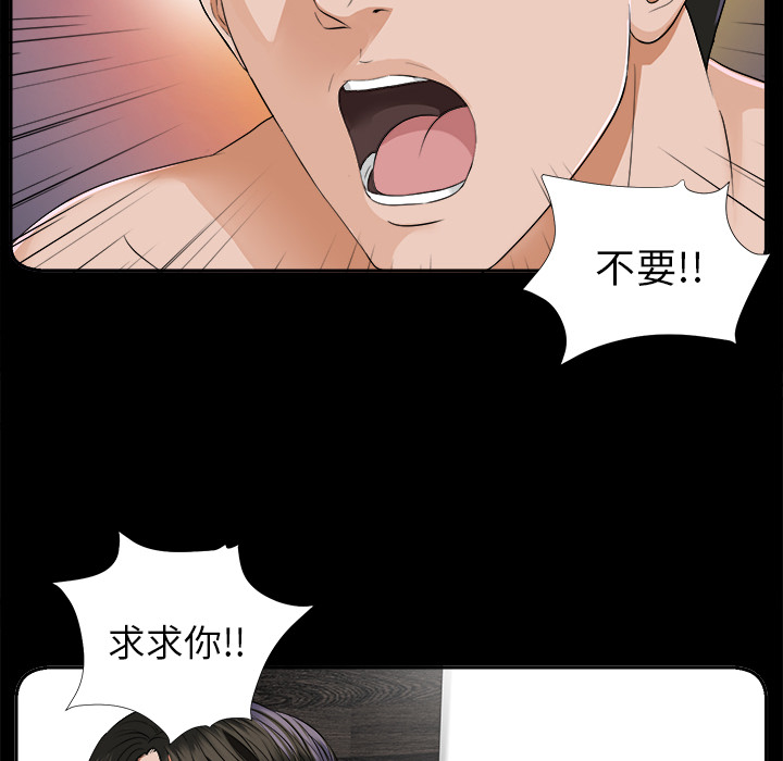 未亡人[h漫]韩漫全集-未亡人-第8章无删减无遮挡章节图片 