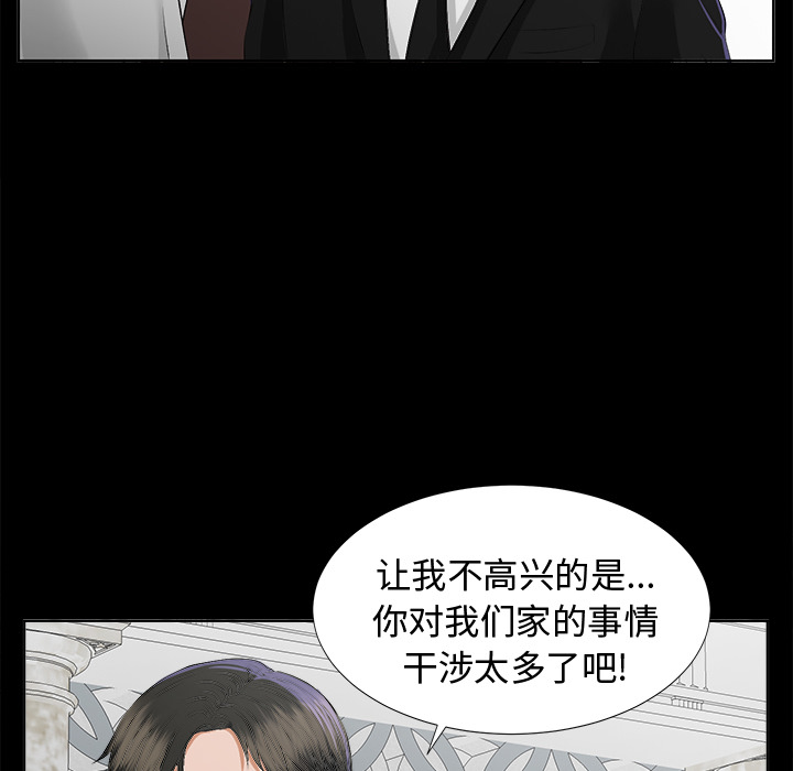 未亡人[h漫]韩漫全集-未亡人-第8章无删减无遮挡章节图片 