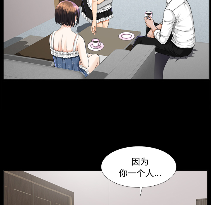 未亡人[h漫]韩漫全集-未亡人-第8章无删减无遮挡章节图片 