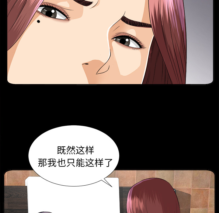 未亡人[h漫]韩漫全集-未亡人-第8章无删减无遮挡章节图片 