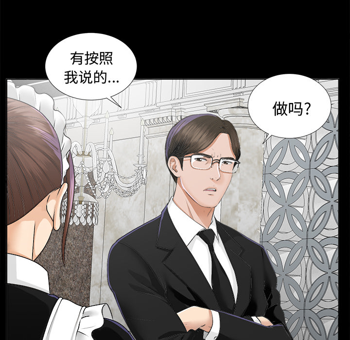 未亡人[h漫]韩漫全集-未亡人-第8章无删减无遮挡章节图片 