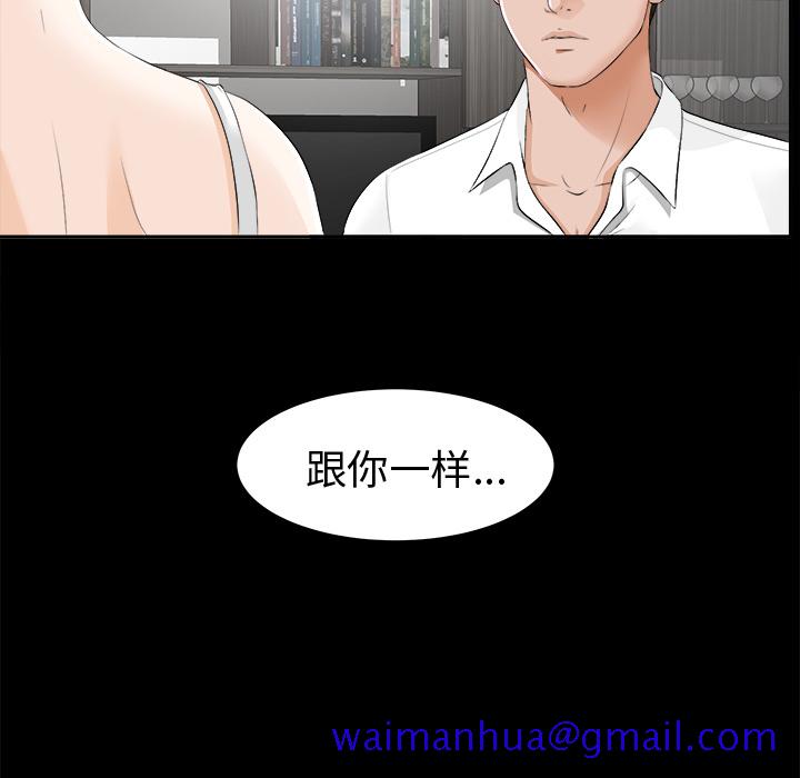未亡人[h漫]韩漫全集-未亡人-第8章无删减无遮挡章节图片 