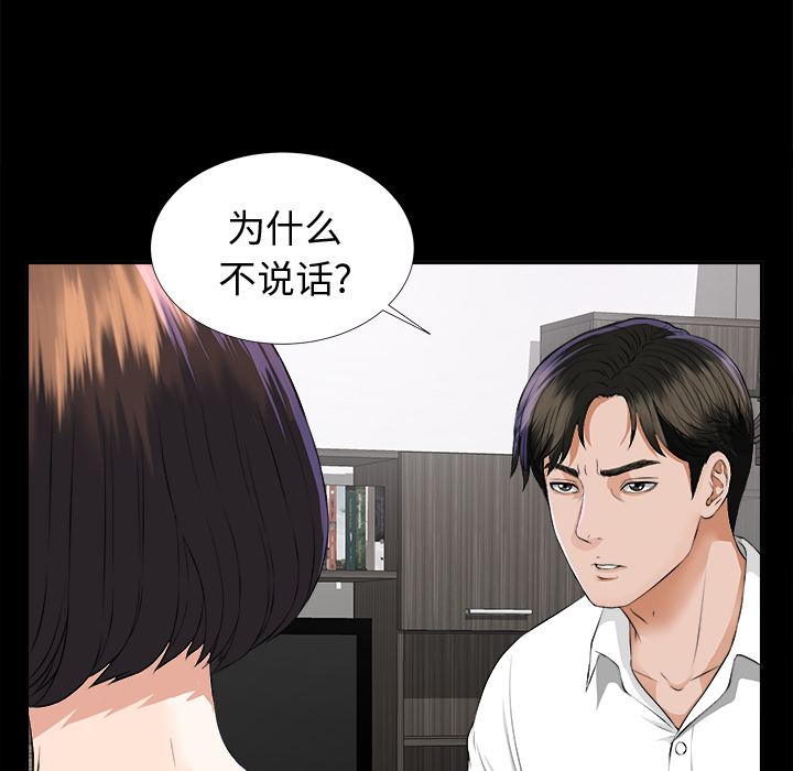 未亡人[h漫]韩漫全集-未亡人-第8章无删减无遮挡章节图片 