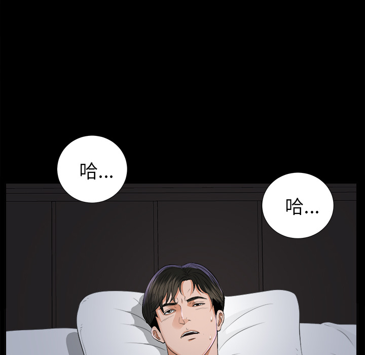 未亡人[h漫]韩漫全集-未亡人-第8章无删减无遮挡章节图片 