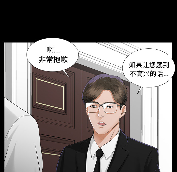 未亡人[h漫]韩漫全集-未亡人-第8章无删减无遮挡章节图片 