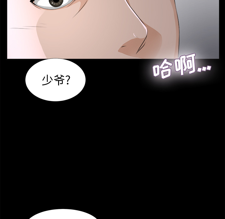 未亡人[h漫]韩漫全集-未亡人-第9章无删减无遮挡章节图片 