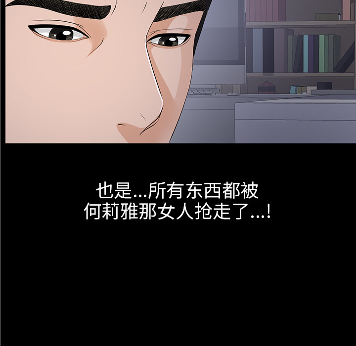 未亡人[h漫]韩漫全集-未亡人-第9章无删减无遮挡章节图片 
