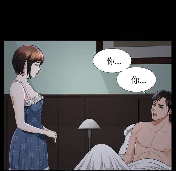 未亡人[h漫]韩漫全集-未亡人-第9章无删减无遮挡章节图片 