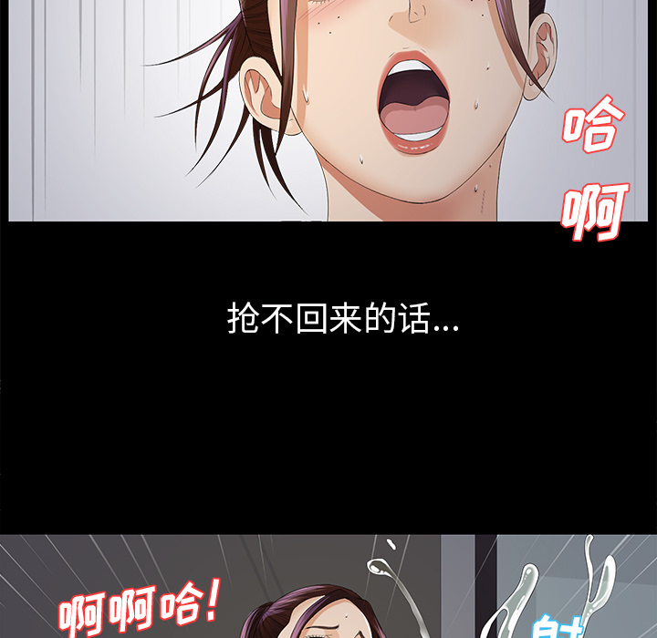 未亡人[h漫]韩漫全集-未亡人-第9章无删减无遮挡章节图片 