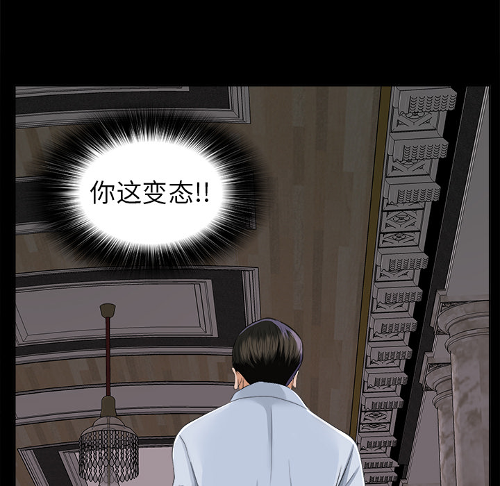 未亡人[h漫]韩漫全集-未亡人-第9章无删减无遮挡章节图片 