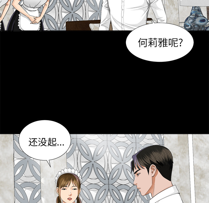 未亡人[h漫]韩漫全集-未亡人-第9章无删减无遮挡章节图片 