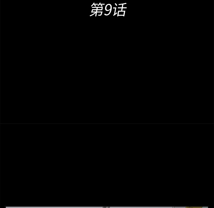 未亡人[h漫]韩漫全集-未亡人-第9章无删减无遮挡章节图片 