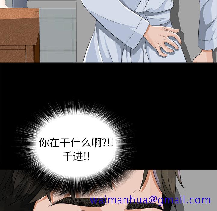 未亡人[h漫]韩漫全集-未亡人-第9章无删减无遮挡章节图片 