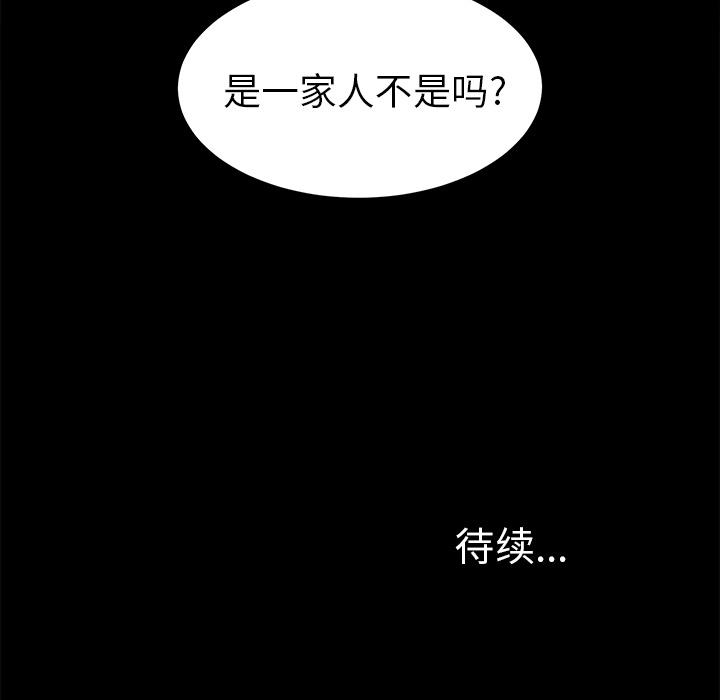 未亡人[h漫]韩漫全集-未亡人-第9章无删减无遮挡章节图片 