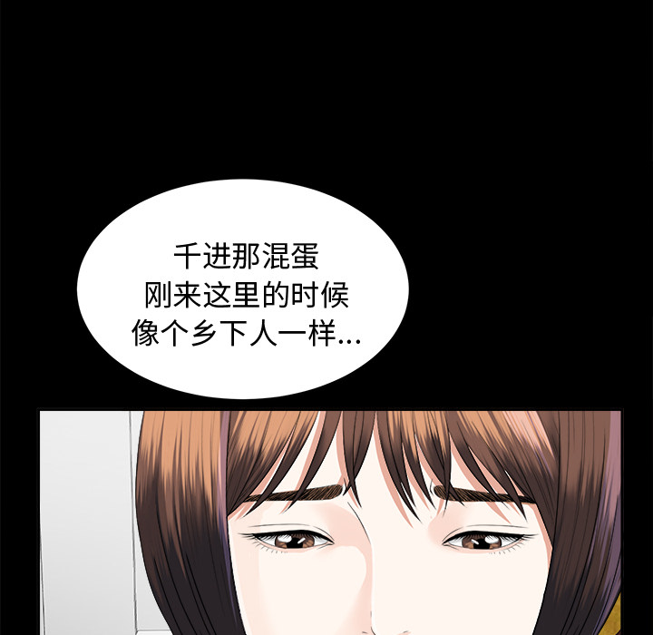 未亡人[h漫]韩漫全集-未亡人-第10章无删减无遮挡章节图片 