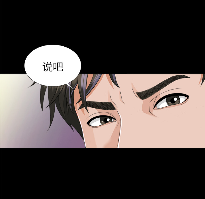 未亡人[h漫]韩漫全集-未亡人-第10章无删减无遮挡章节图片 