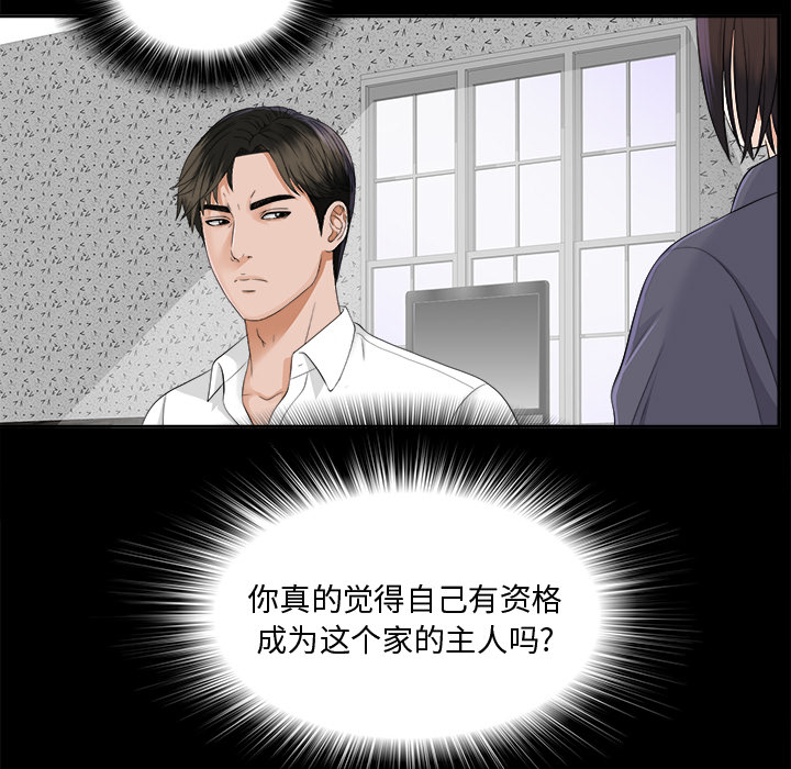 未亡人[h漫]韩漫全集-未亡人-第10章无删减无遮挡章节图片 