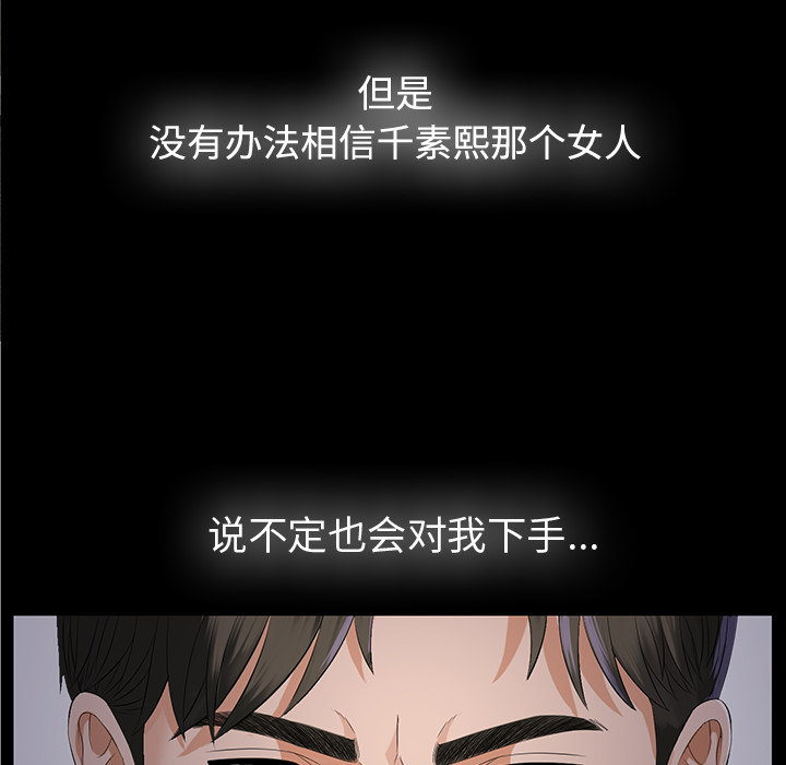 未亡人[h漫]韩漫全集-未亡人-第10章无删减无遮挡章节图片 