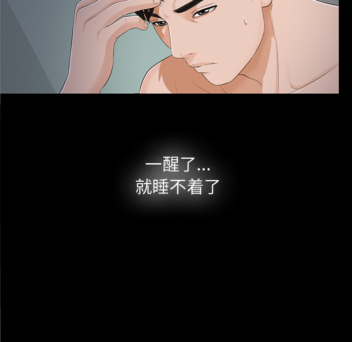 未亡人[h漫]韩漫全集-未亡人-第10章无删减无遮挡章节图片 