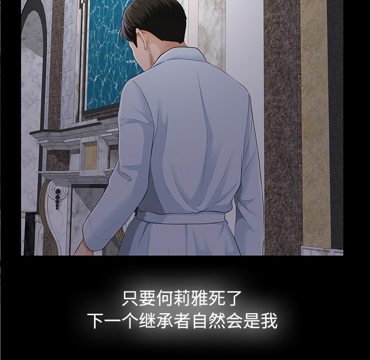 未亡人[h漫]韩漫全集-未亡人-第10章无删减无遮挡章节图片 