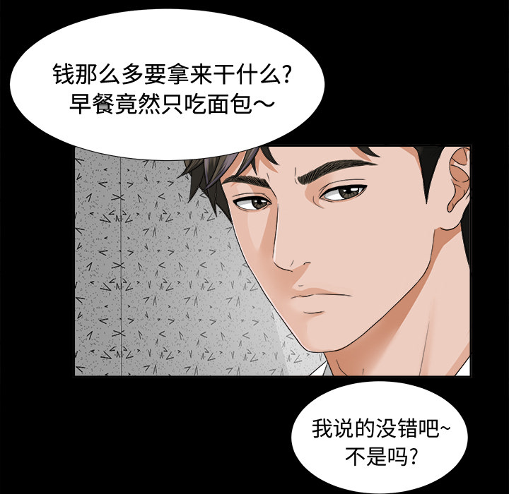 未亡人[h漫]韩漫全集-未亡人-第10章无删减无遮挡章节图片 