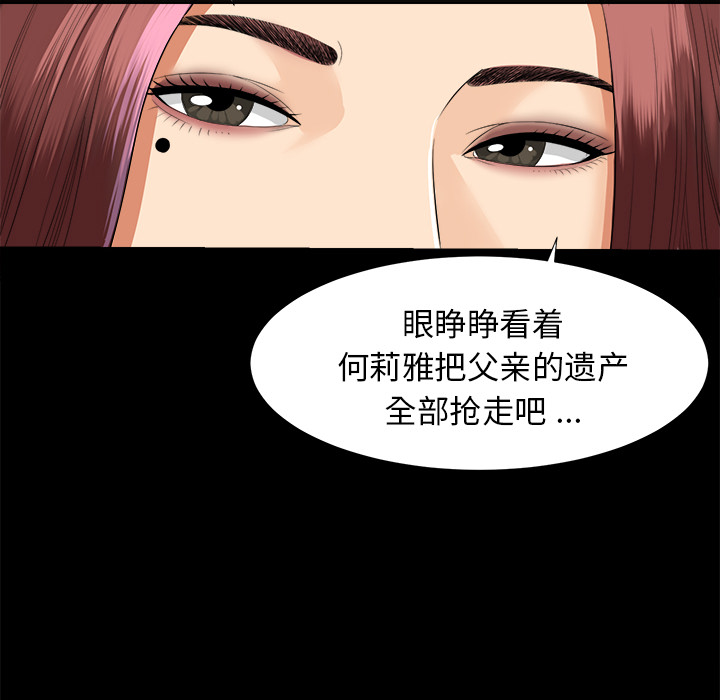 未亡人[h漫]韩漫全集-未亡人-第10章无删减无遮挡章节图片 