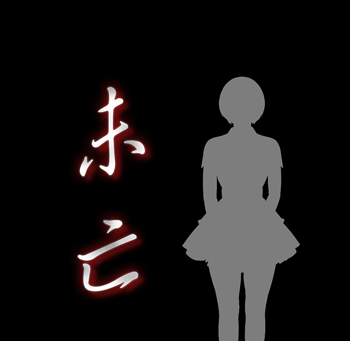 未亡人[h漫]韩漫全集-未亡人-第10章无删减无遮挡章节图片 