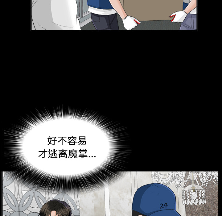 未亡人[h漫]韩漫全集-未亡人-第10章无删减无遮挡章节图片 