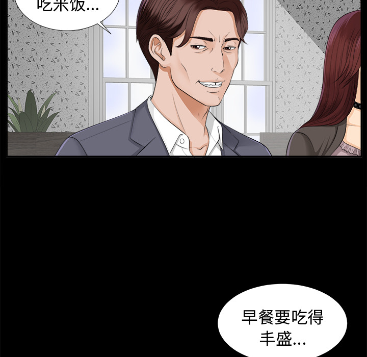 未亡人[h漫]韩漫全集-未亡人-第10章无删减无遮挡章节图片 