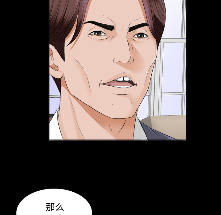 未亡人[h漫]韩漫全集-未亡人-第10章无删减无遮挡章节图片 