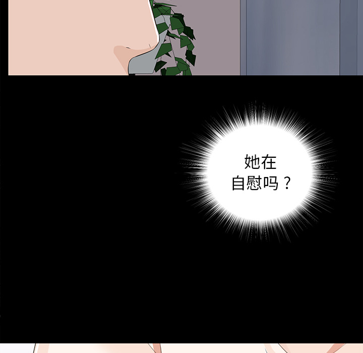 未亡人[h漫]韩漫全集-未亡人-第10章无删减无遮挡章节图片 