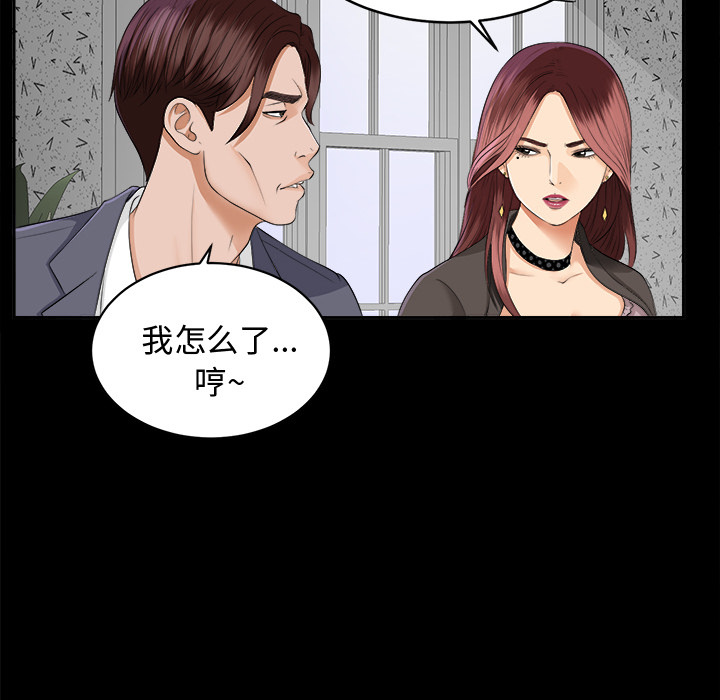 未亡人[h漫]韩漫全集-未亡人-第10章无删减无遮挡章节图片 
