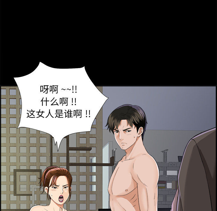 未亡人[h漫]韩漫全集-未亡人-第10章无删减无遮挡章节图片 