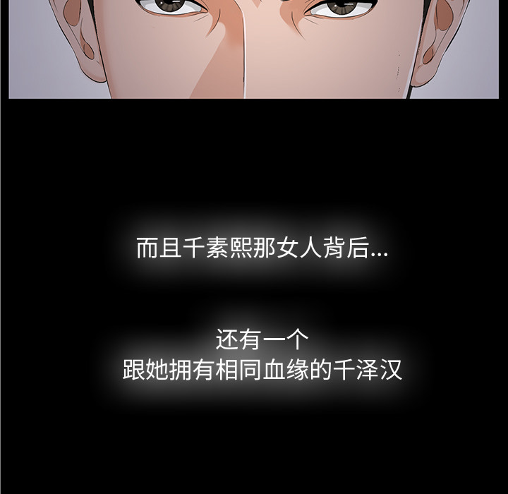 未亡人[h漫]韩漫全集-未亡人-第10章无删减无遮挡章节图片 