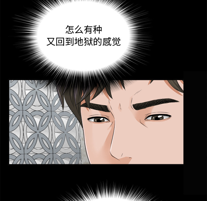 未亡人[h漫]韩漫全集-未亡人-第10章无删减无遮挡章节图片 