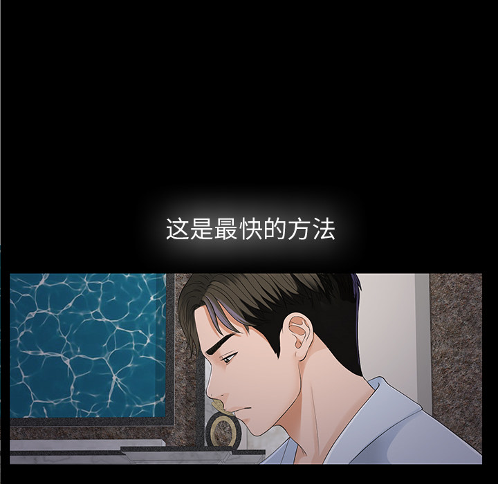 未亡人[h漫]韩漫全集-未亡人-第10章无删减无遮挡章节图片 