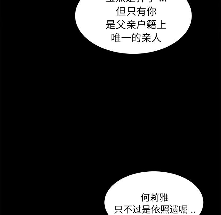 未亡人[h漫]韩漫全集-未亡人-第10章无删减无遮挡章节图片 